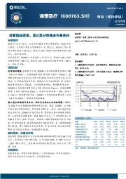 经营指标健康,蒲公英分院推进节奏良好