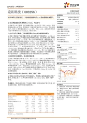 毛利率同比显著增长,下游终端消费电子&AI服务器需求高景气