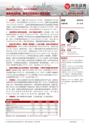 2024年三季报点评:销售持续高增,新品开拓影响三季度业绩