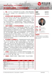 2024年三季报点评:前三季度收入创新高,8寸衬底率先量产