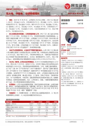 2024年三季报点评:攻火电、守核电,业绩稳健增长