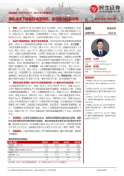 2024年三季报点评：原奶成本下降叠加减值转回，盈利能力边际改善