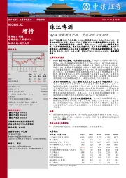 3Q24销量增速亮眼，费用投放力度加大