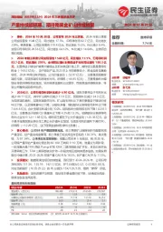 2024年三季报深度点评:产量持续超预期,期待刚果金矿山持续放量