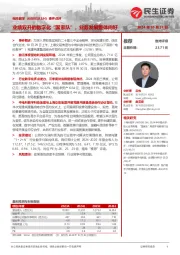 事件点评:业绩双升的数字化“国家队”,业务发展整体向好