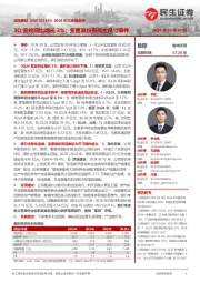 2024年三季报点评:3Q营收同比增长3%;变更募投布局大尺寸锻件