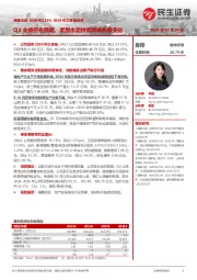 2024年三季报点评:Q3业绩符合预期,紧跟水泥供需两端积极变化