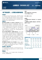 资产质量提升，三季度业绩保持高增