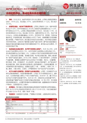 2024年三季报点评：业绩短期承压，集成电路业务进展积极