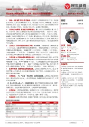 2024年三季报点评:营业成本大幅增加拖累Q3业绩,铝土矿资源价值有待重估