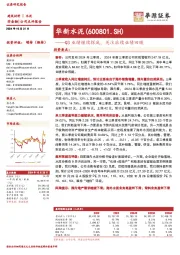 Q3业绩继续探底，关注后续业绩回暖