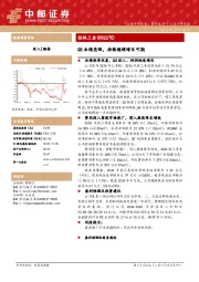 Q3业绩亮眼,持续稳健增长可期