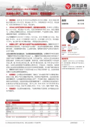 2024年三季报点评:紧握核心资产,信创“国家队”有望加速前行