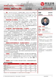 2024年三季报点评：短期承压，静待beta修复