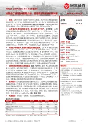 2024年三季报点评:合同签订进度影响短期业绩;坚定看好公司中长期发展