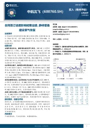 合同签订进度影响短期业绩,静待装备建设景气恢复