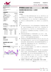 渠道调整结束叠加原奶价格低位，3Q超预期