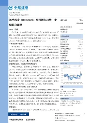 维持增长趋势，业绩符合预期