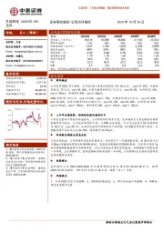三季度业绩稳健，新品进展顺利成长性强