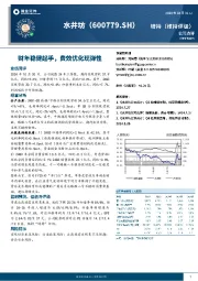 财年稳健起手,费效优化现弹性