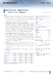 亨通光电2024年三季报业绩点评:能源互联订单盈,业绩跃升前景明