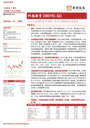 主业增速有所回暖，中昊芯英股权正被重估