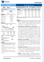 老游衰减致利润环比下降，关注后续新品及长线分红