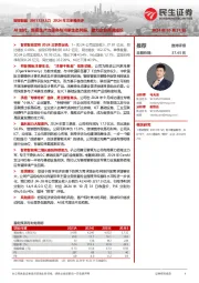 2024年三季报点评:AI时代,新质生产力使命与鸿蒙生态共振,助力企业高速成长