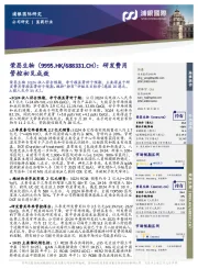 研发费用管控初见成效
