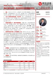 2024年三季报点评：原油产量环比增长，伊拉克新签区块将贡献长期增量