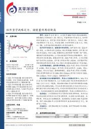 组件坚守战略定力,储能量利再创新高