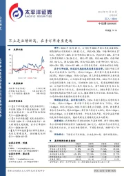 不止是业绩新高,在手订单看至更远