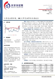 三季度业绩环增,XBC订单突破带来长期成长