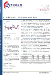 Q3业绩实现高增,支架与连接器业务持续向好