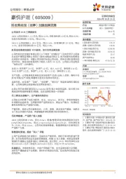 拟收购丝宝（洁婷）加速品牌发展