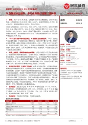 2024年三季报点评:N型银浆占比提升,多元化布局打造第二增长极
