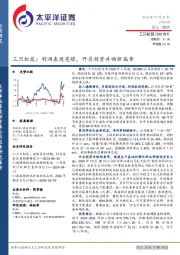 三只松鼠:利润表现亮眼,开启投资并购新篇章
