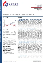 东鹏饮料：百亿后乘势进击，平台化公司雏形已现