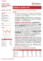利润总额明显增长，所得税造成业绩扰动