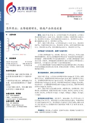 恩华药业:业绩稳健增长,镇痛产品快速放量