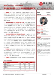 2024年三季报点评:前三季度收入同比+13%,继续规划加盟渠道扩张