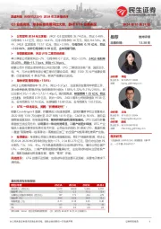 2024年三季报点评:Q3业绩高增、单季研发费用同比大增,静待UTG业务表现