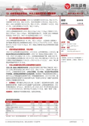 2024年三季报点评:Q3业绩受益投资收益,关注上海国资改革+数据要素