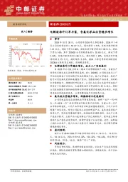 电解液海外订单丰富,含氟化学品出货稳步增长