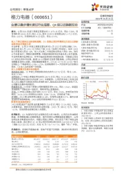 业绩以稳步增长度过行业底部，Q4迎以旧换新拉动