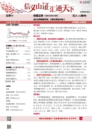 成本压降提振利润,自营业绩波动较小