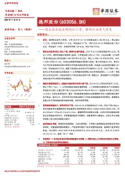 需求承压致业绩同比下滑,静待行业景气修复