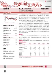 Q3业绩环比和同比均明显改善