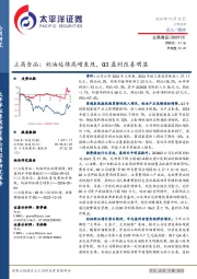 立高食品：奶油延续高增表现，Q3盈利改善明显