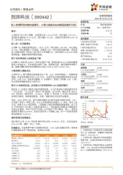 收入高增利润持续快速增长,AI算力基座龙头持续强劲增长可期!